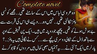 Most Romantic Urdu Novel | Caring Hero | Secret Agent | Army Based | Audio Novel