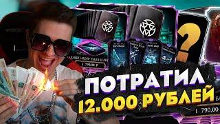 ПОТРАТИЛ 12 ТЫСЯЧ РУБЛЕЙ НА МОРТАЛ КОМБАТ МОБАЙЛ! САМЫЙ БОЛЬШОЙ ДОНАТ В Mortal Kombat Mobile