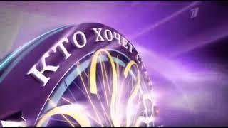 Who Wants To Be A Millionaire? (Russia) 20th Anniversary Intro (My edit)