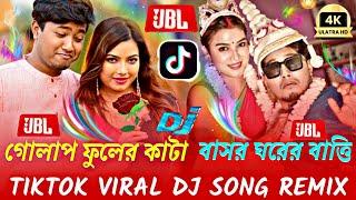 TIKTOK VIRAL DJ SONG REMIX  গোলাপ ফুলের কাটা | তুমি দিওনাগো বাসর ঘরের বাত্তি নিভাইয়া #dj #remix