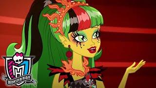 Monster High Россия: Шапито, акт третий | Мультфильм