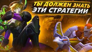 9 САМЫХ ЭФФЕКТИВНЫХ ТАКТИК С МИНЬОНАМИ в Mobile Legends