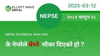 NEPSE || Technical Analysis || Elliott Wave Nepal || Episode_67