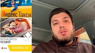 Новости чат бота TAXI SREDA №6. Алгоритмы Яндекс или логика чатбота Такси Среда? Работай на себя!