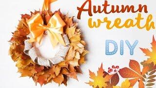 ВЕНОК ИЗ ОСЕННИХ ЛИСТЬЕВ / WREATH OF AUTUMN LEAVES / DIY NataliDoma