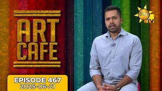 Art Cafe l EP 467 | 2025-06-21 | Hiru TV