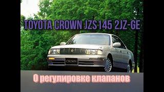 О регулировки клапанов на 2JZ-GE JZS145 #2