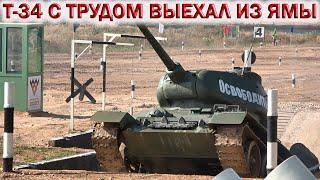 ТАНК Т-34 ПРЕОДОЛЕНИЕ РВА на ПОЛИГОНЕ в АЛАБИНО.ЖДЁМ ТАНКОВЫЙ БИАТЛОН 2024!!!