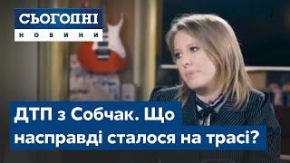 ДТП з Собчак. Що насправді сталося на трасі?