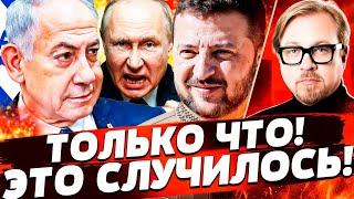ТОЛЬКО ЧТО! ИЗРАИЛЬ ПОМОГ УКРАИНЕ! МОЩНЕЙШИЙ ВЗРЫВ В РОССИИ! ВСУ ЗАШЛИ НЕОЖИДАННО! | ТИЗЕНГАУЗЕН