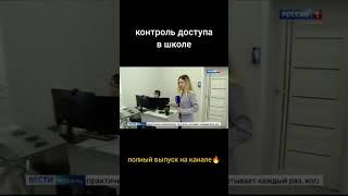Чем система контроля управления доступом (СКУД) может быть полезна в школе