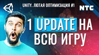 Оптимизация игры в Unity. Повышаем FPS