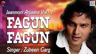 Assamese Old Best Song | Fagun Fagun | Zubeen Garg | Love Song | বিহু গীত | Jaanmoni Anjana Vol - l