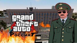 CAPS Role Play - CRMP СТРИМ!