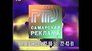 Все заставки РТР/Россия/Россия 1 (1991-2019), часть 2 (1993-1998)