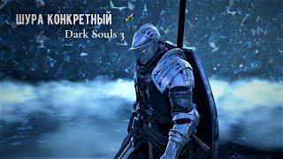 Dark Souls 3 - Вспомнить все и меч палача