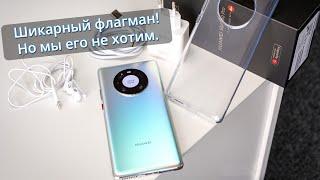 Топовые флагманы, но не для нас! | Huawei Mate 40 Pro/Pro +