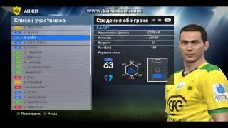 КАК УСТАНОВИТЬ ПАТЧ ДЛЯ PES 16 НА РФПЛ + АПЛ