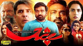 Ace Full Movie in Hindi Dubbed 2025 | Vijay Sethupathi, Rukmini Vasanth, Yogi Babu | Reviews & Facts