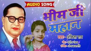 Bhim ji mahan .(Ankita Rao) #vidio #bhimarmy #viral #babasaheb #ambedkarjayanti