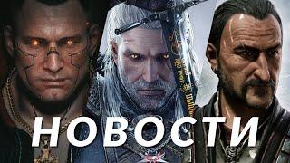 Ведьмак, Cyberpunk 2077, Gothic, Avowed, The First Descendant, Bleach, Crazy Taxi | НОВОСТИ ИГР