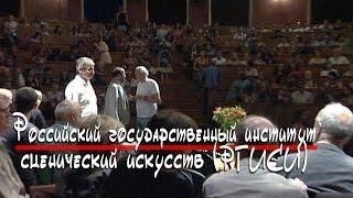 Вручение дипломов 2016 РГИСИ