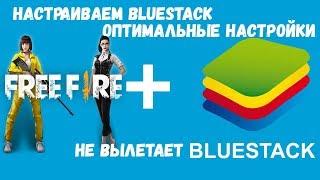 FREE FIRE НА BLUESTACK | BY ZABKA