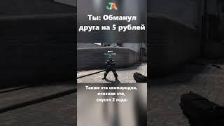 5 рублей... #друг #деньги #борщрецепт