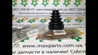 04437-60042 Оригинал пыльник гранаты шруса полуоси внутренней Toyota Prado 120 FJ Lexus GX 470