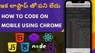 HOW TO DO CODING ON MOBILE//REACT & NODE.js ON BROWSER //IN TELUGU