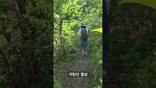#hiking #mountain #오르고함양 #거망산