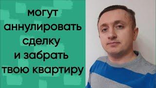 У какого собственника не стоит приобретать жилье! Риски при покупке квартиры на вторичном рынке.