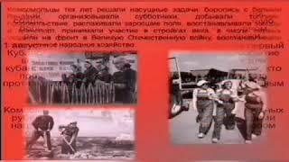 Видеоролик к 100-летию образования Комсомола на Кубани "Комсомольцы ,добровольцы!"