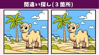 Spot the 3 Differences | Illustration Version #1826