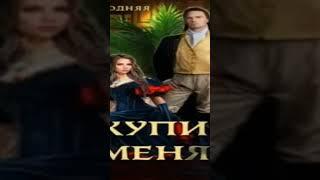 #любовь #слушать #аудиокниги #аудикнига #литература #фантастика