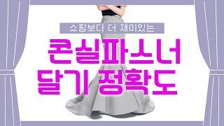 지퍼달기 구성방법 / 콘실파스너 정확한 테크닉 신승정패션라이프 TV (pattern making)