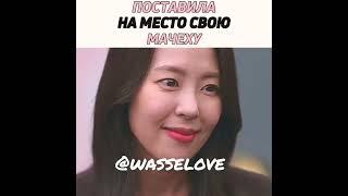 дорама:: Международная Старшая школа Чондам #wasselove