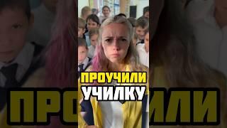 Правила в школе: опоздал на урок- жди за дверью! Учитель не пустил на урок #школа #учитель