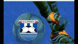 Baltika! Baltika! (FC Baltika-Kaliningrad Anthem)