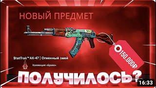 CASE BATTLE - ПОЛУЧИЛОСЬ? || ЛЮТЫЙ ОКУП НА КЕЙС БАТЛЕ С КЕЙСА ИНЬ И ЯНЬ + 20.000 РУБЛЕЙ!