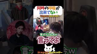 阿吽の呼吸が出来てない #1tappy #MiaK #ゆきお  #むかい #切り抜き #APEX #shorts