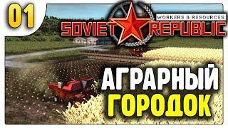 Новый Градострой | Cities Skylines отдыхает | Workers & Resources Soviet Republic