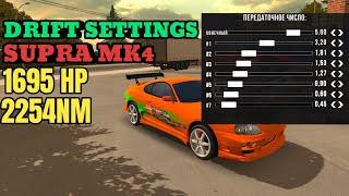 ДРИФТ НАСТРОЙКА НА TOYOTA SUPRA MK4 в Car Parking Multiplayer