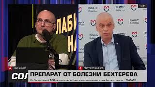 Сергей Лукьянов о новом препарате Трибувиа® против болезни Бехтерева