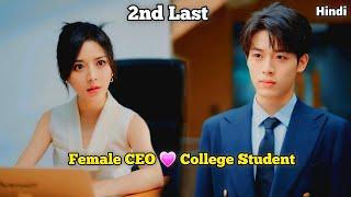 2nd Last / Female CEO  Handsome Boy / He Was Rejected by his Best Friend Sister  Explain in Hindi