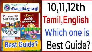 11,12th Tamil|English best guide Update|12th Tamil |English best guide|10th Tamil|English best guide