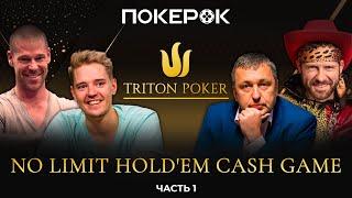 Triton Poker 2024 Покер | $200K NLH CASH| Линус Лёлигер, Виктор Малиновский, Тони Джи, Дэниель Кейтс