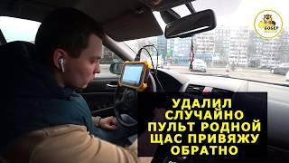 КАК ПРИВЯЗАТЬ КЛЮЧ С АЛИэкспресс HONDA Accord 7