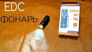 EDC ФОНАРЬ NICRON C1 / КАРМАННЫЙ СВЕТОДИОДНЫЙ ФОНАРИК #edc #фонарик