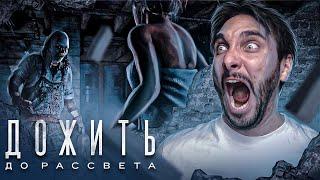 Until Dawn / Дожить до рассвета - Полное прохождение: Часть 1